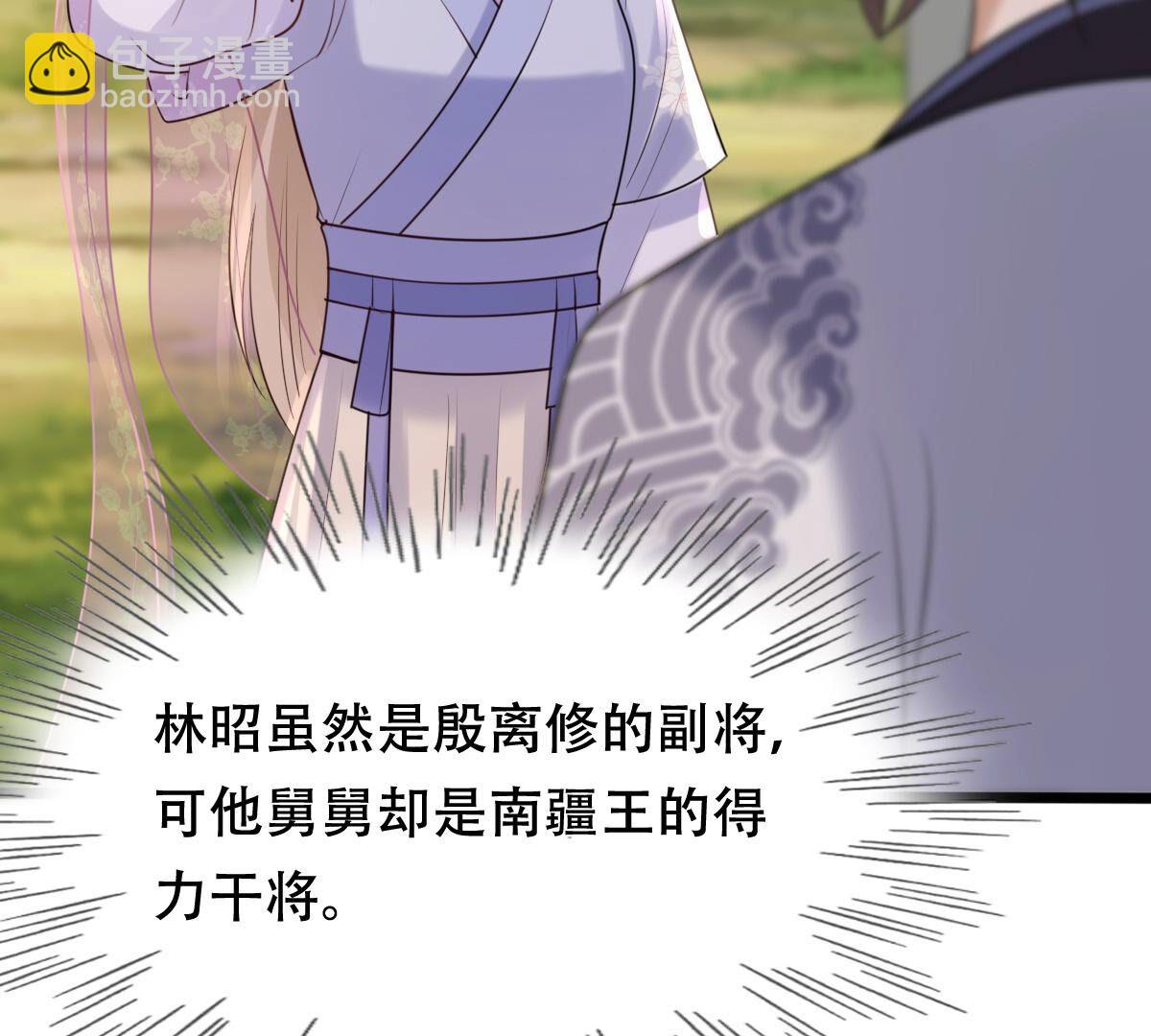 戰神狂妃：鳳傾天下 - 173 第172話 目的是復仇(2/2) - 3