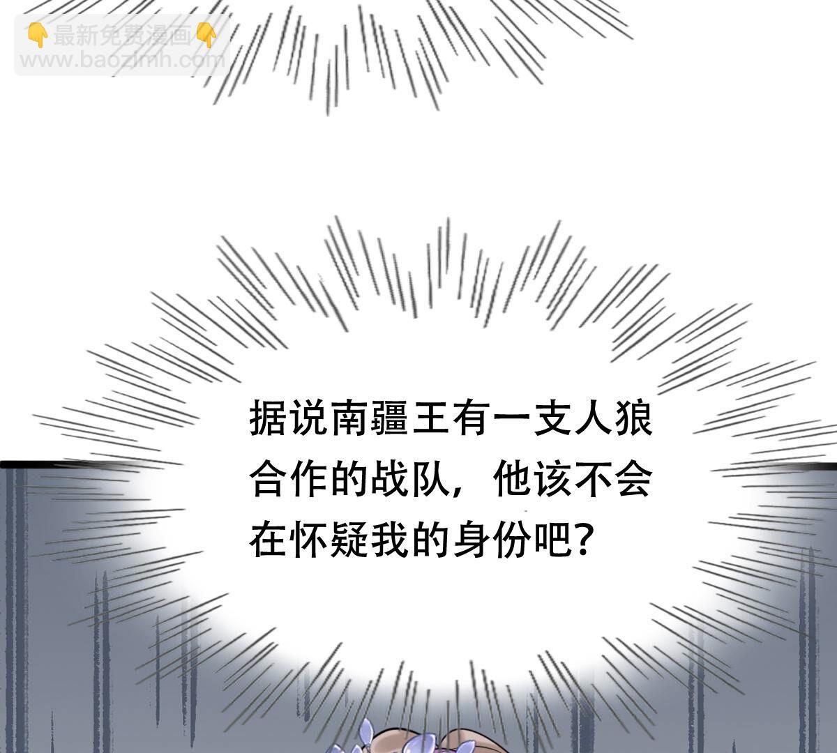 戰神狂妃：鳳傾天下 - 173 第172話 目的是復仇(2/2) - 4