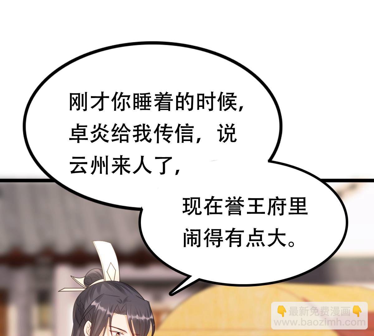 戰神狂妃：鳳傾天下 - 177 第176話 真假三小姐(1/2) - 1