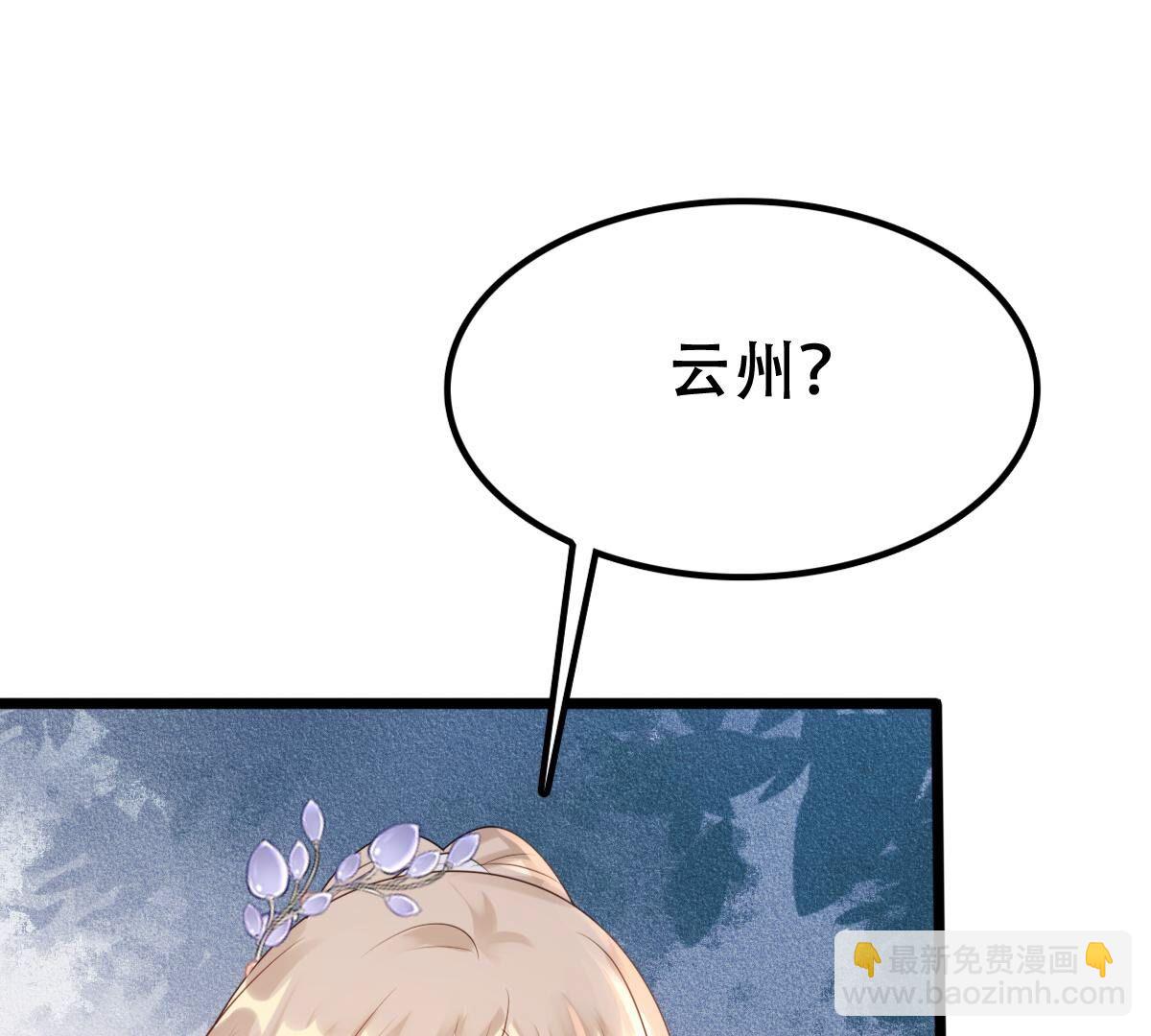 戰神狂妃：鳳傾天下 - 177 第176話 真假三小姐(1/2) - 3