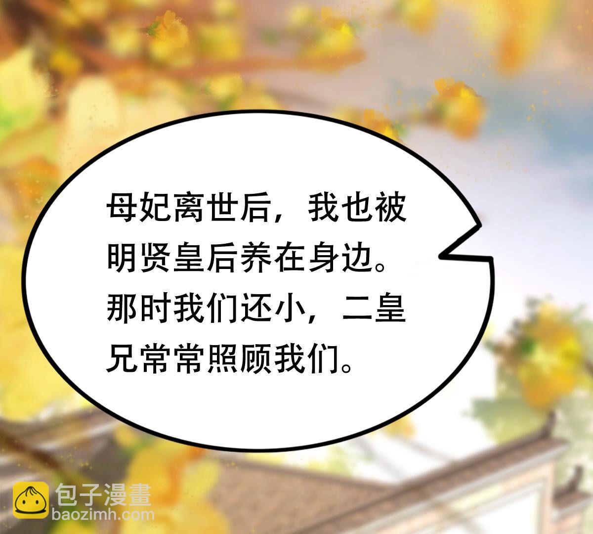 戰神狂妃：鳳傾天下 - 177 第176話 真假三小姐(1/2) - 2