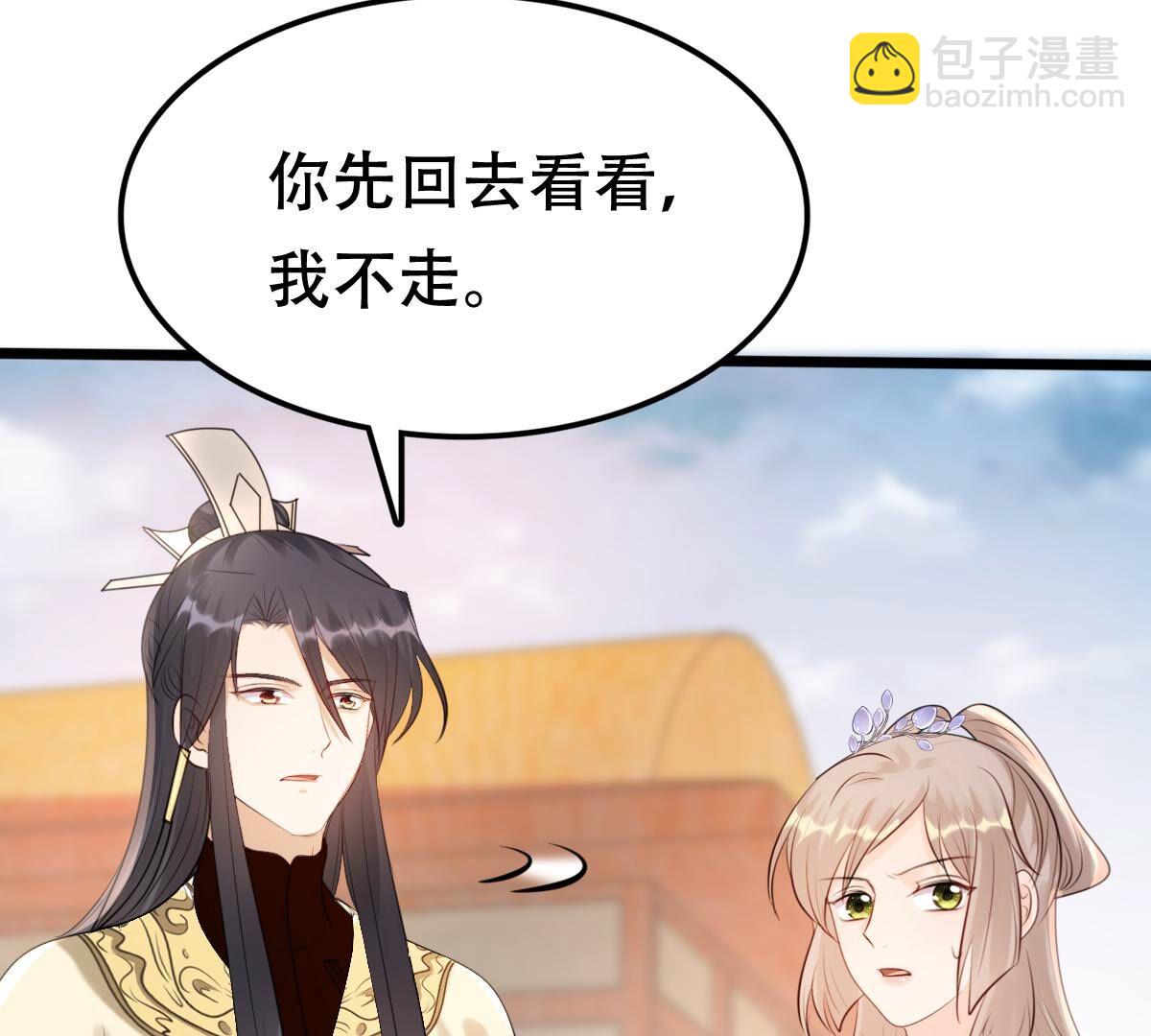 戰神狂妃：鳳傾天下 - 177 第176話 真假三小姐(1/2) - 5