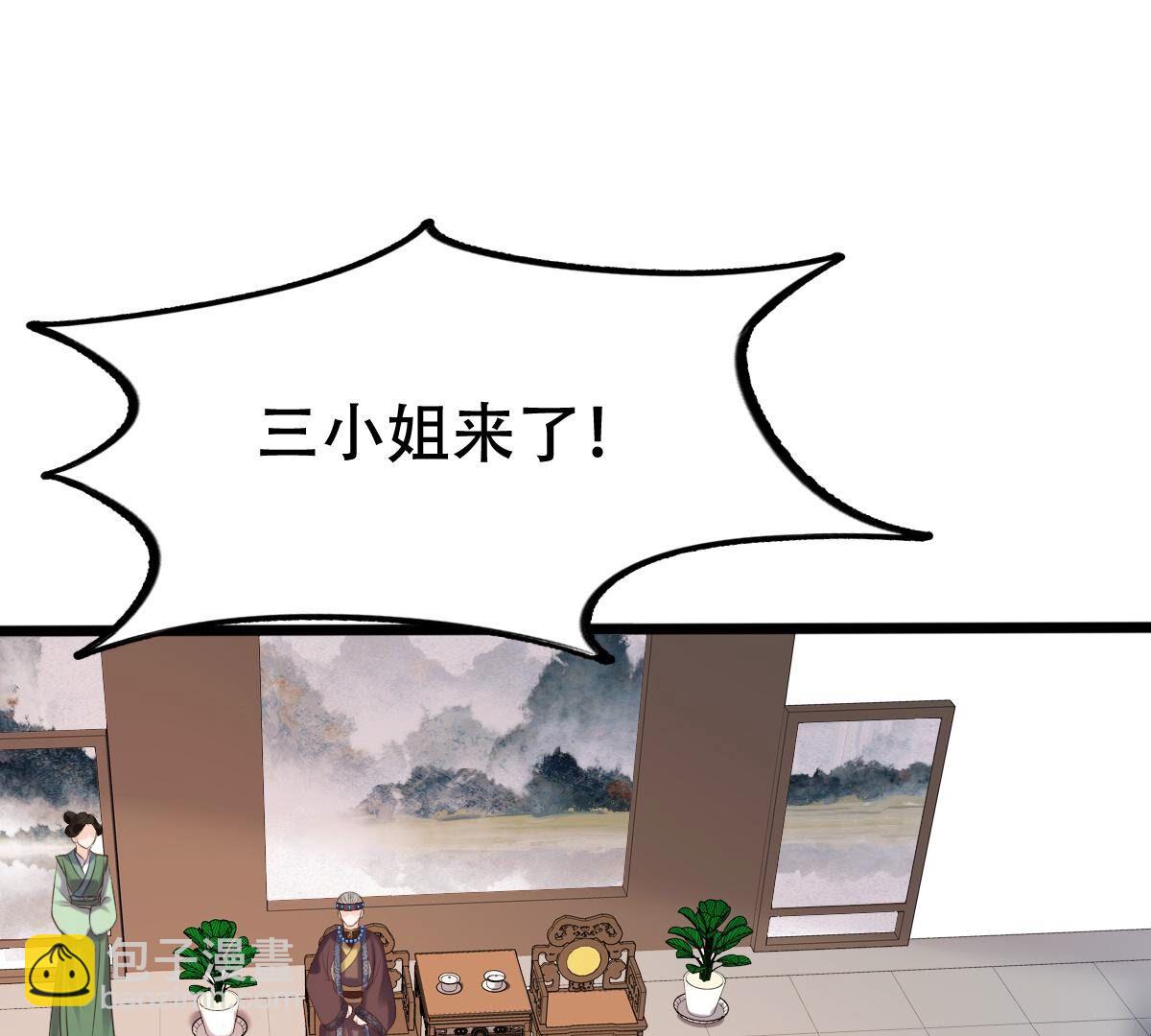 戰神狂妃：鳳傾天下 - 177 第176話 真假三小姐(1/2) - 2