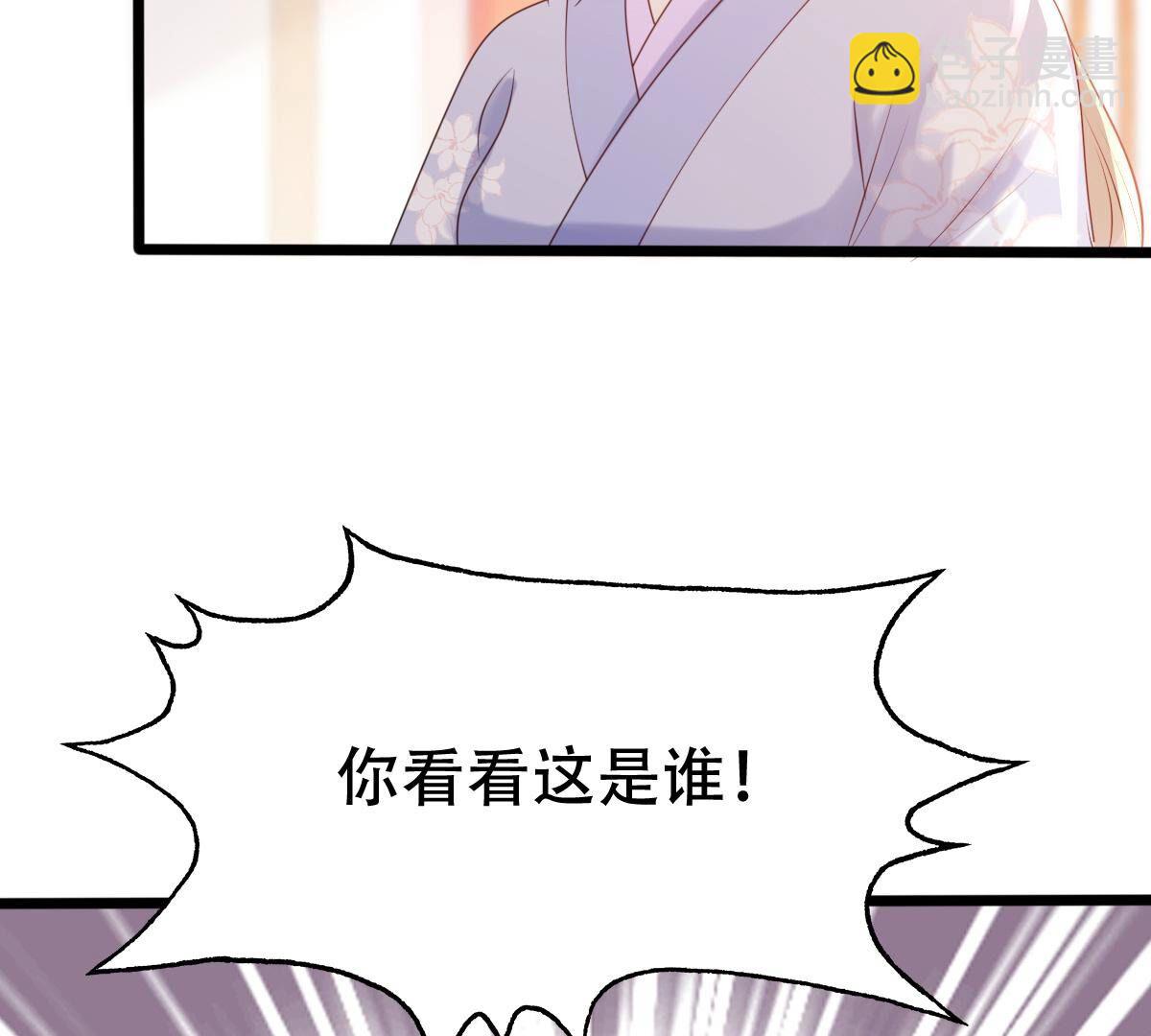 戰神狂妃：鳳傾天下 - 177 第176話 真假三小姐(1/2) - 5