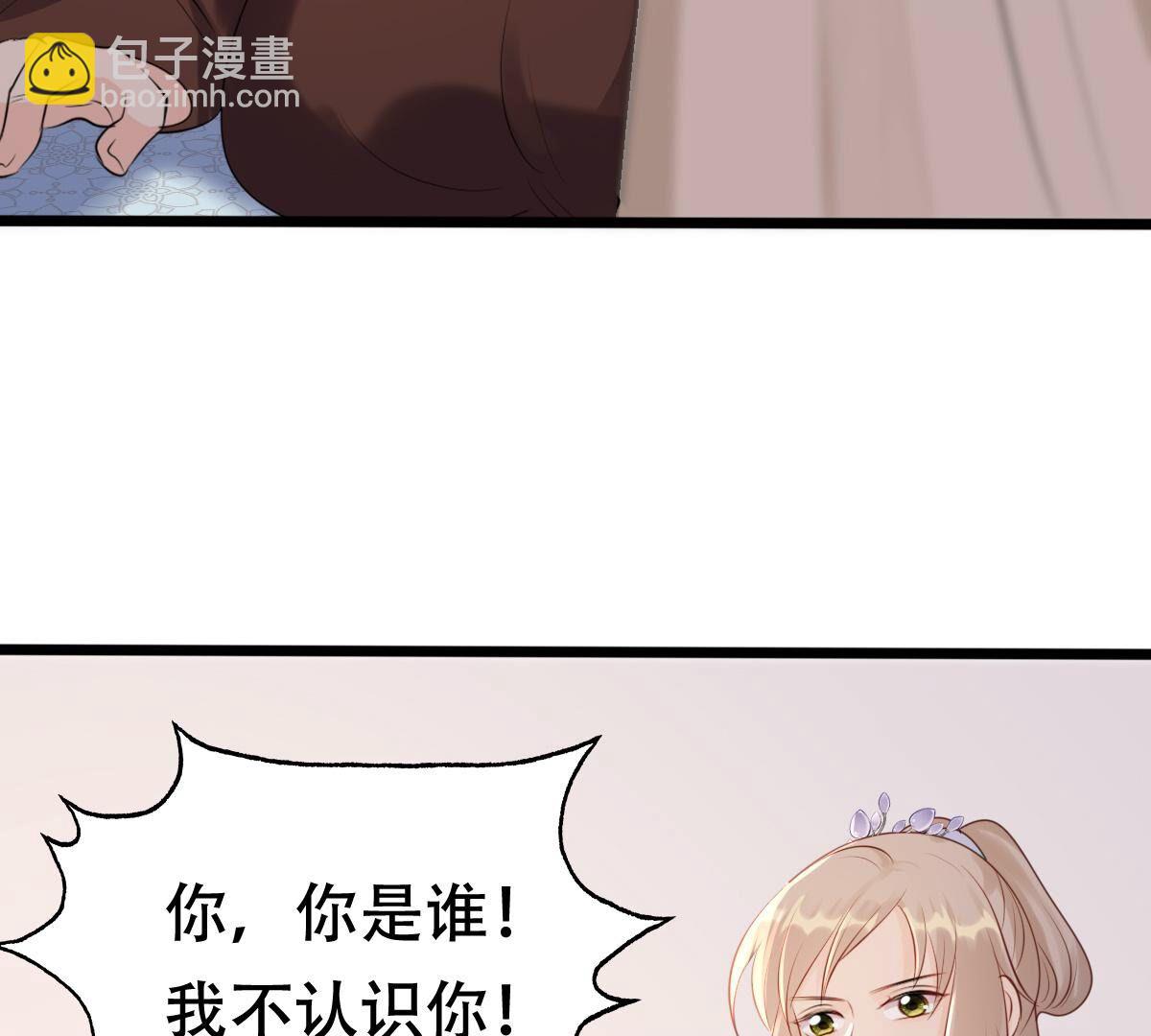 戰神狂妃：鳳傾天下 - 177 第176話 真假三小姐(1/2) - 3