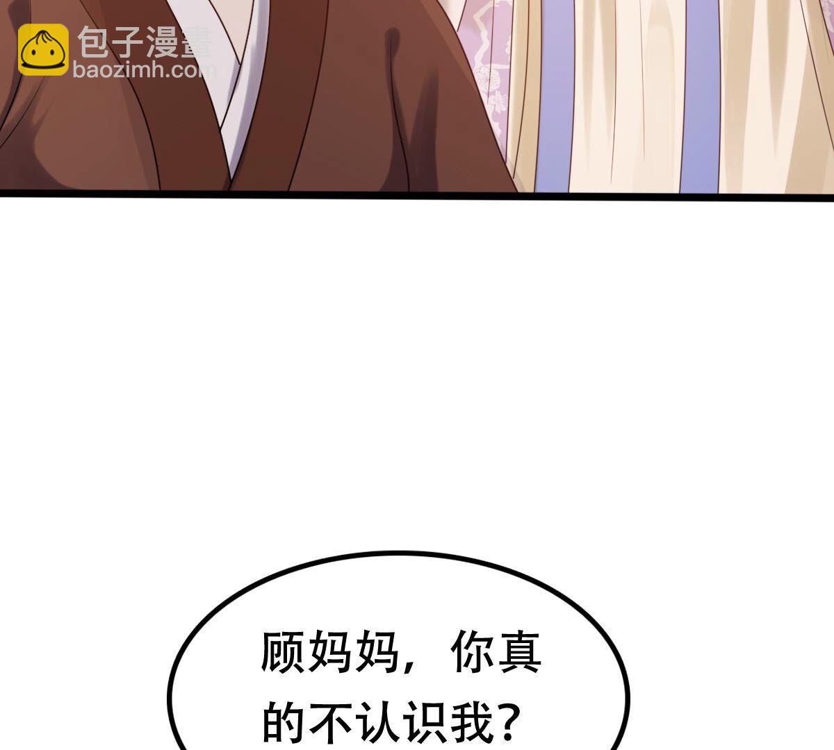 戰神狂妃：鳳傾天下 - 177 第176話 真假三小姐(1/2) - 5