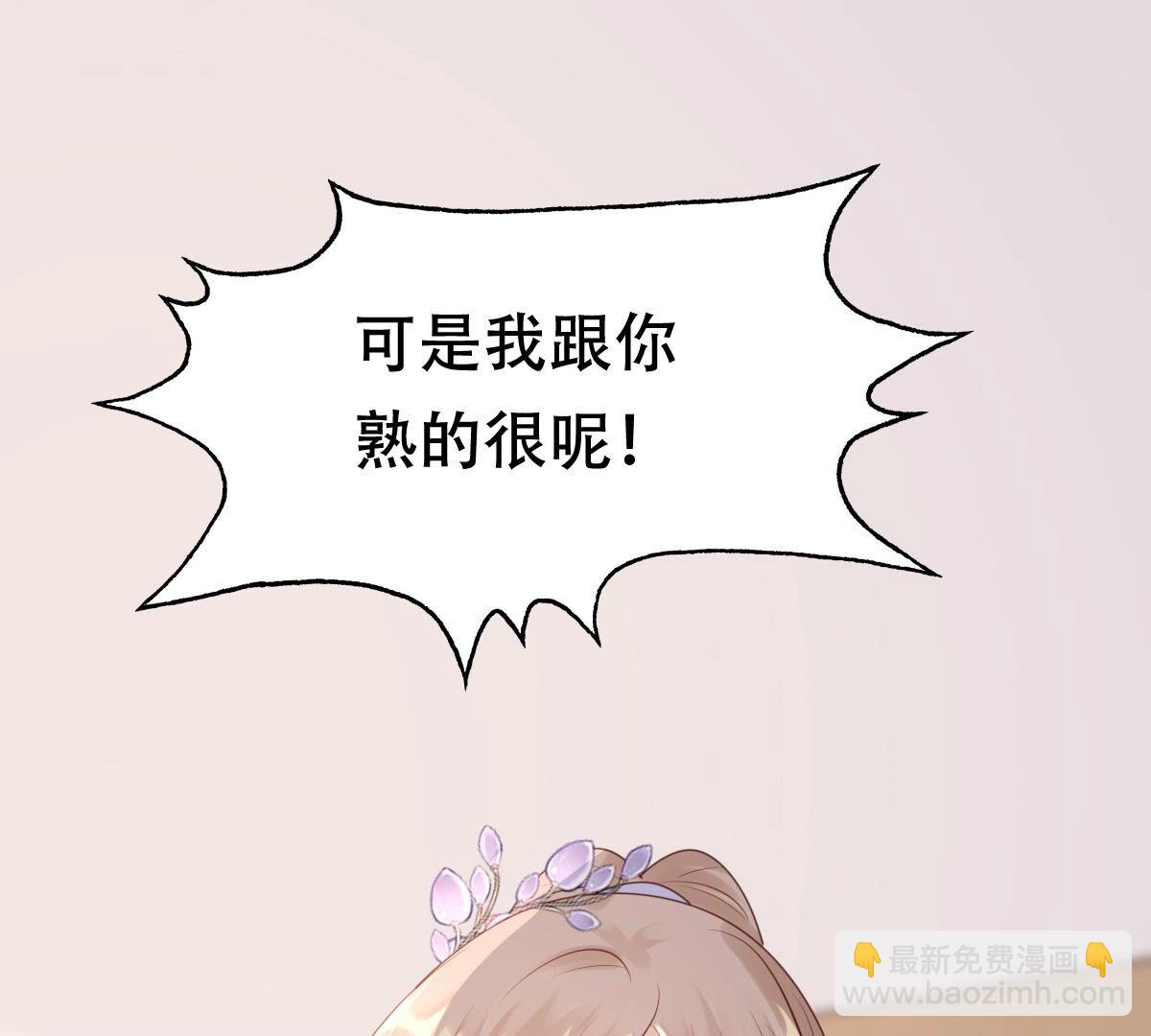 战神狂妃：凤倾天下 - 177 第176话 真假三小姐(1/2) - 8