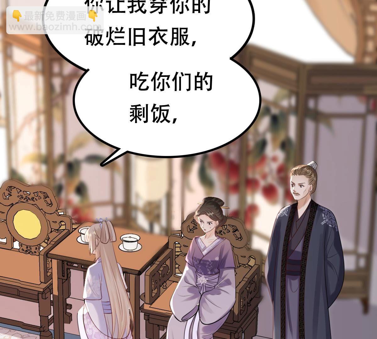 戰神狂妃：鳳傾天下 - 177 第176話 真假三小姐(1/2) - 3
