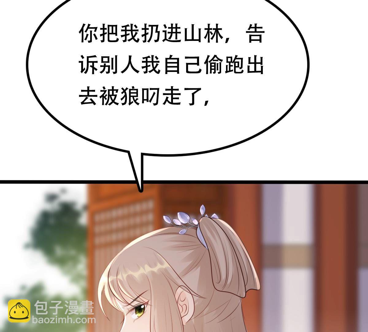 戰神狂妃：鳳傾天下 - 177 第176話 真假三小姐(2/2) - 1