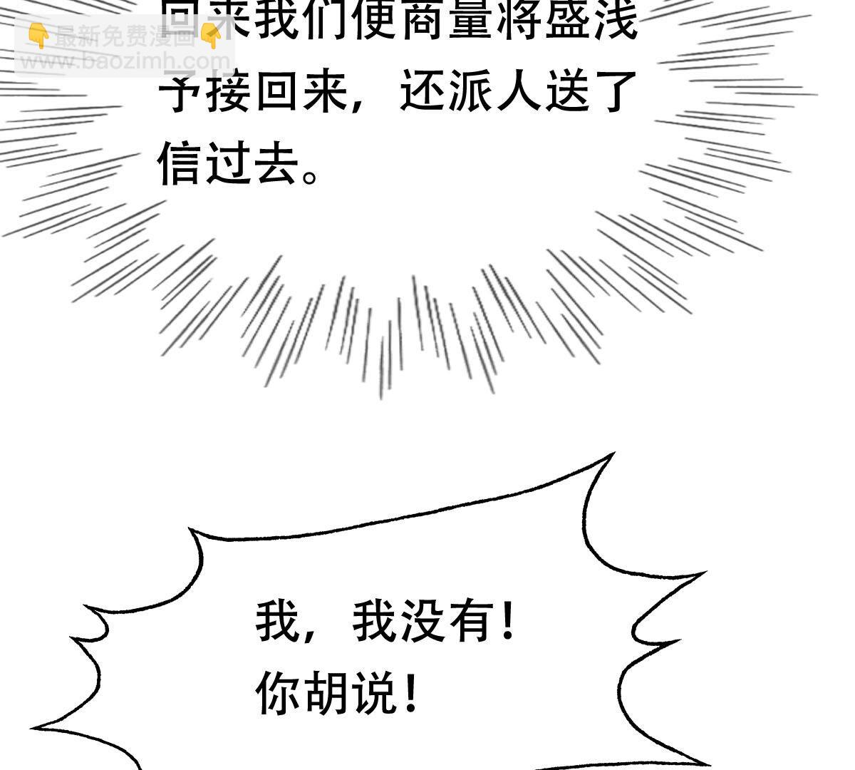 戰神狂妃：鳳傾天下 - 177 第176話 真假三小姐(2/2) - 6