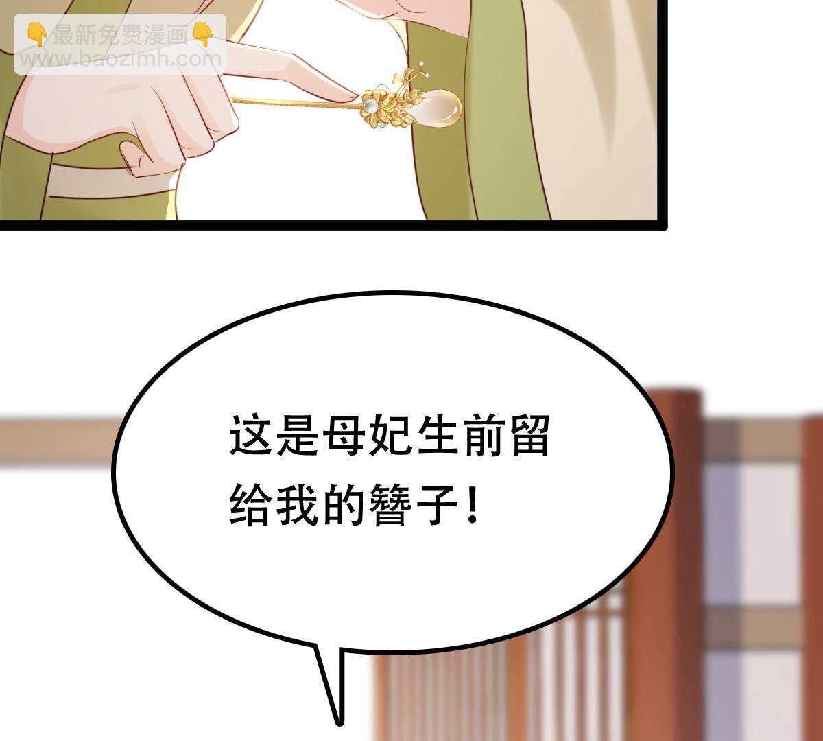 戰神狂妃：鳳傾天下 - 177 第176話 真假三小姐(2/2) - 3