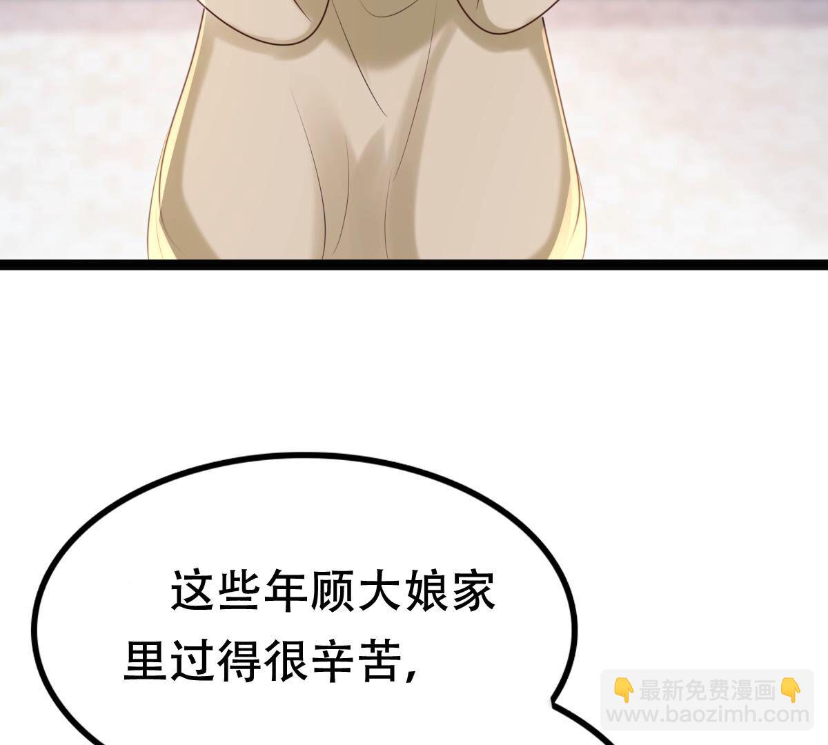 戰神狂妃：鳳傾天下 - 177 第176話 真假三小姐(2/2) - 5