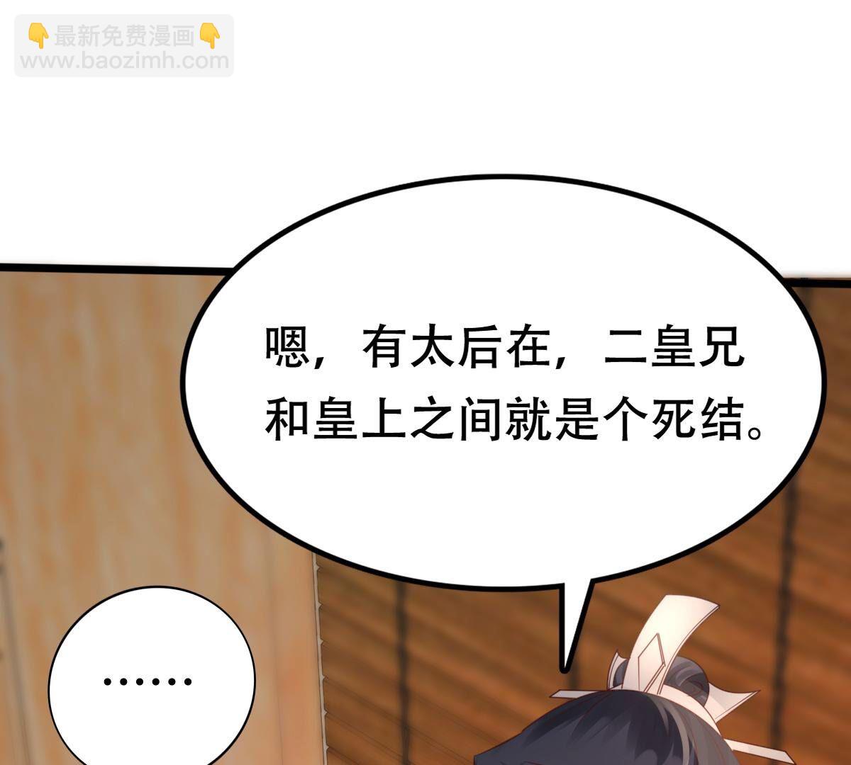 戰神狂妃：鳳傾天下 - 177 第176話 真假三小姐(1/2) - 7