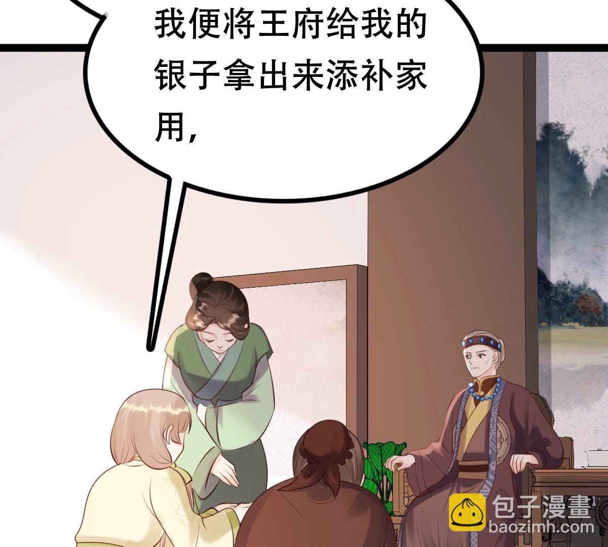 戰神狂妃：鳳傾天下 - 177 第176話 真假三小姐(2/2) - 6