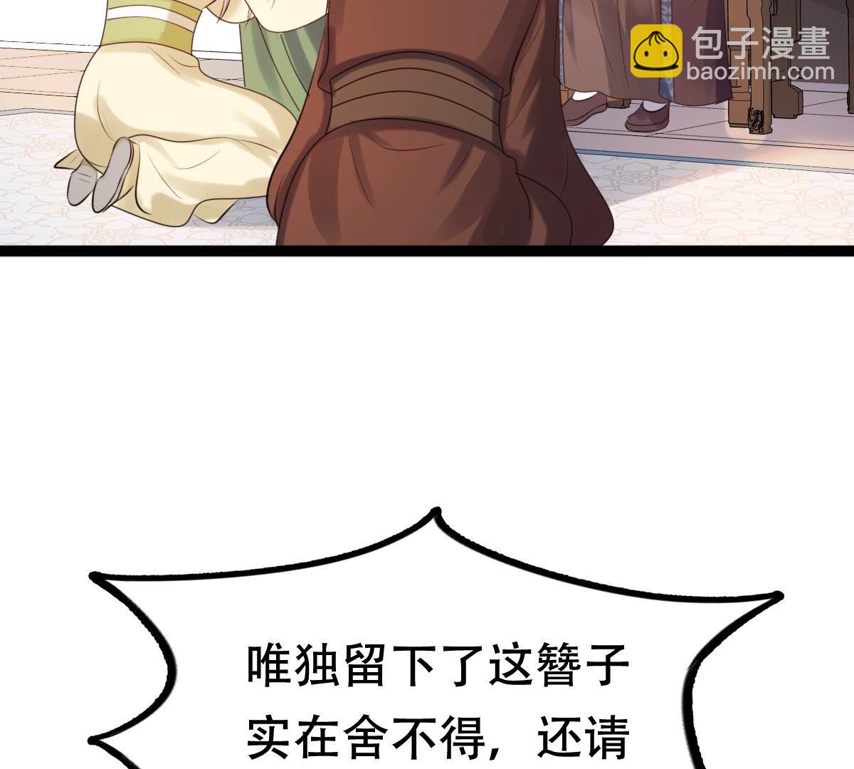 戰神狂妃：鳳傾天下 - 177 第176話 真假三小姐(2/2) - 1