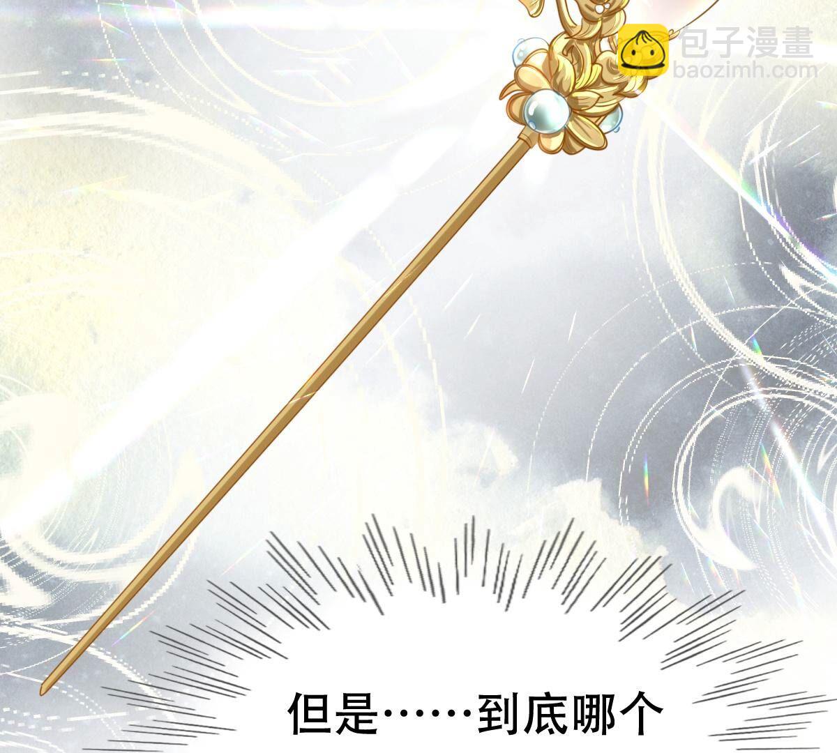 戰神狂妃：鳳傾天下 - 177 第176話 真假三小姐(2/2) - 5