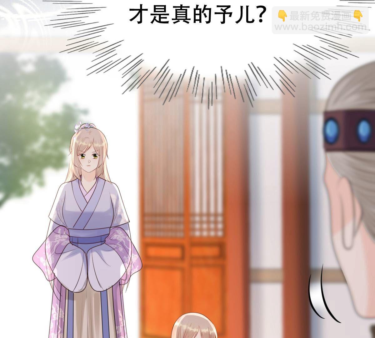 戰神狂妃：鳳傾天下 - 177 第176話 真假三小姐(2/2) - 6