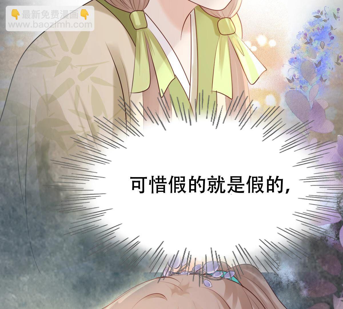 戰神狂妃：鳳傾天下 - 177 第176話 真假三小姐(2/2) - 3