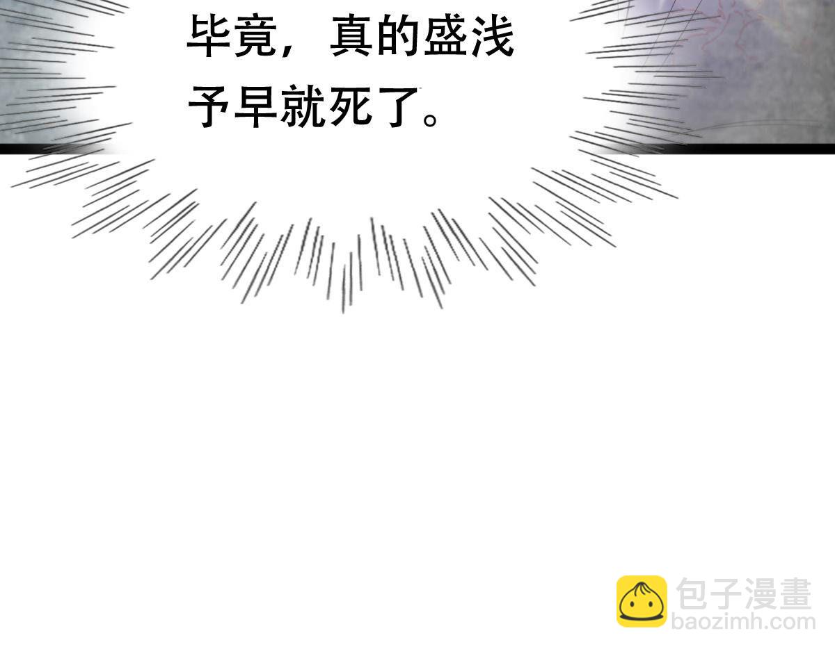 戰神狂妃：鳳傾天下 - 177 第176話 真假三小姐(2/2) - 5