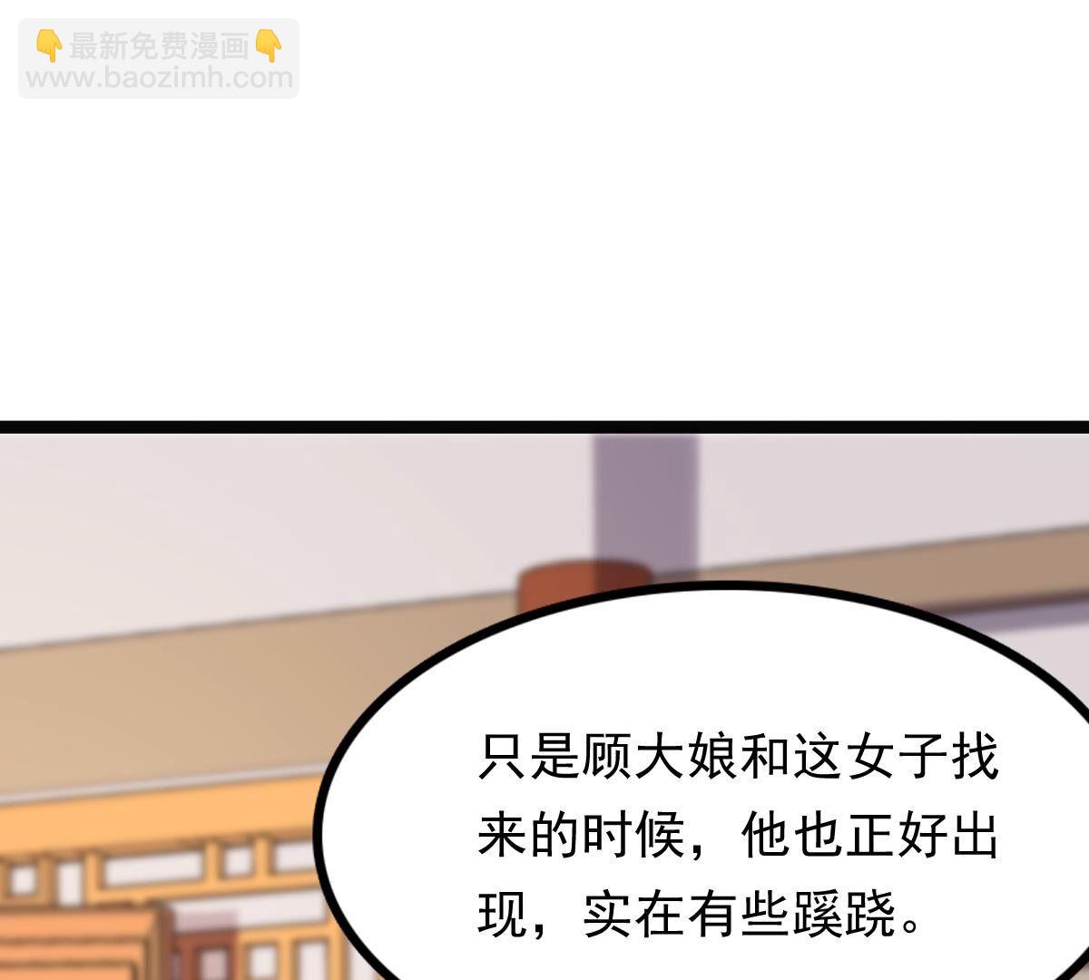 戰神狂妃：鳳傾天下 - 179 第178話 幕後黑手(1/2) - 5