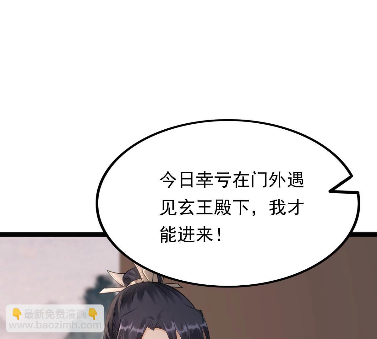 戰神狂妃：鳳傾天下 - 179 第178話 幕後黑手(1/2) - 4