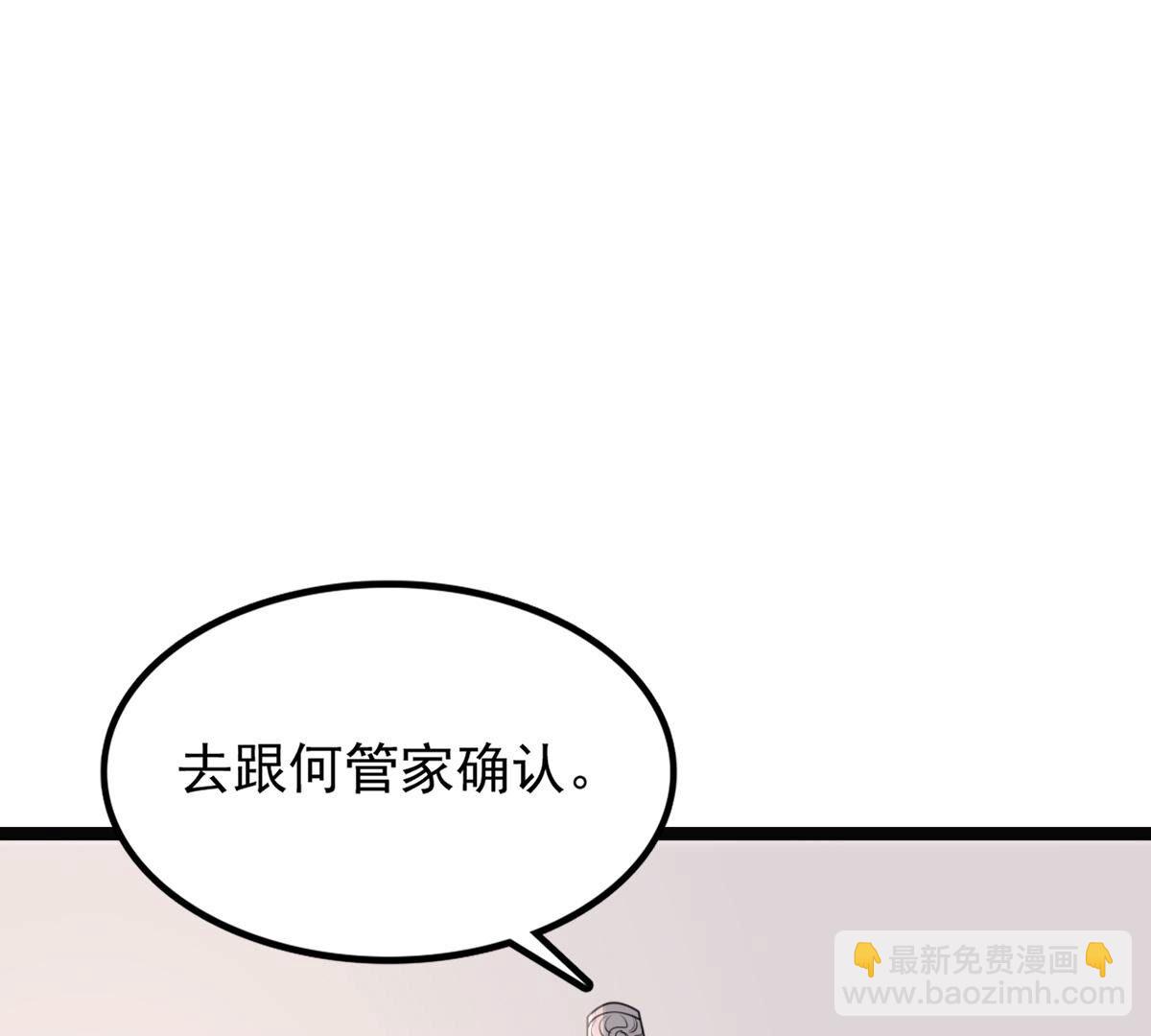 戰神狂妃：鳳傾天下 - 179 第178話 幕後黑手(1/2) - 7