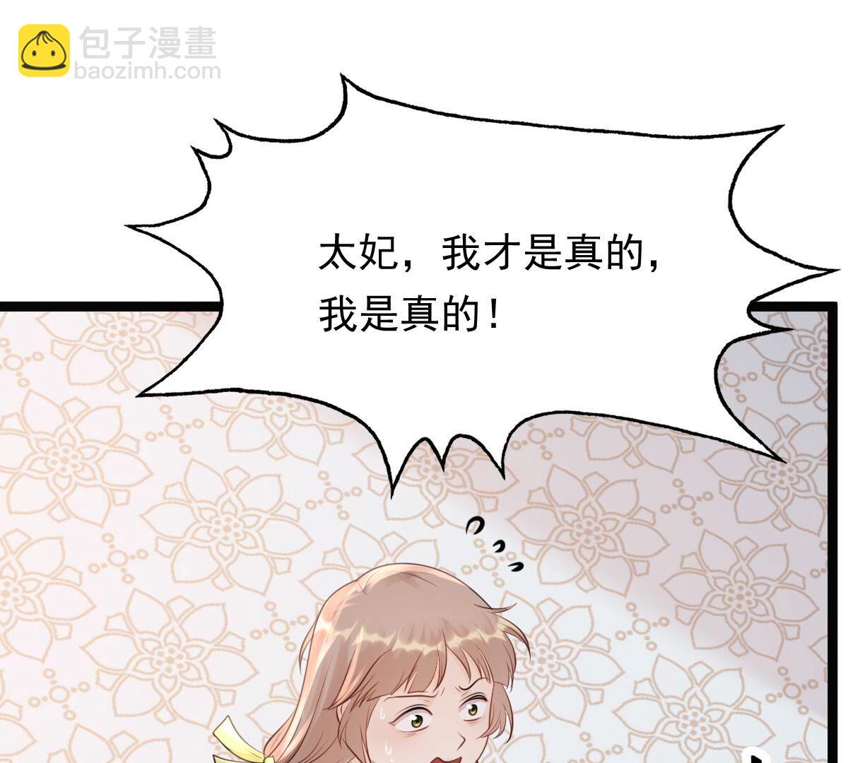 戰神狂妃：鳳傾天下 - 179 第178話 幕後黑手(1/2) - 4