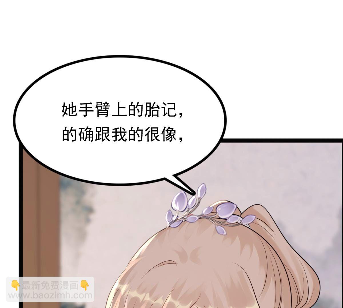 戰神狂妃：鳳傾天下 - 179 第178話 幕後黑手(2/2) - 5