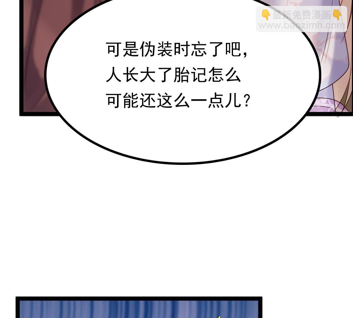 戰神狂妃：鳳傾天下 - 179 第178話 幕後黑手(2/2) - 7