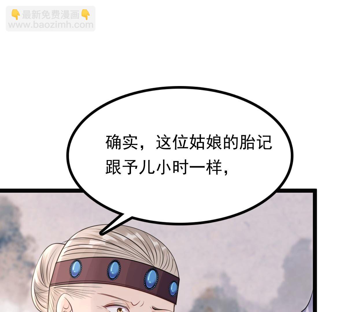 戰神狂妃：鳳傾天下 - 179 第178話 幕後黑手(2/2) - 5