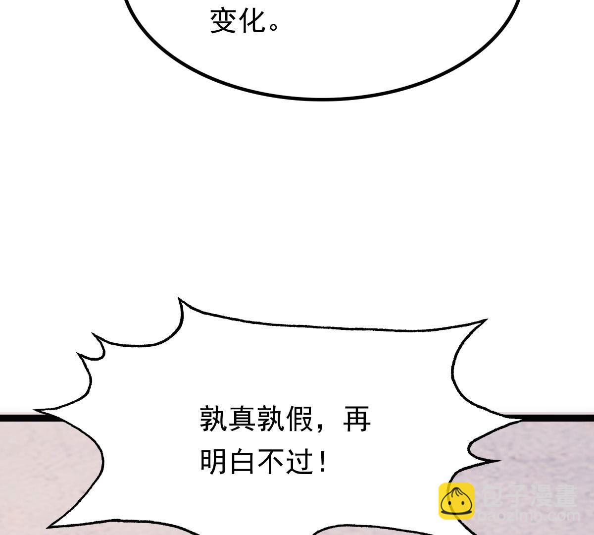 戰神狂妃：鳳傾天下 - 179 第178話 幕後黑手(2/2) - 7