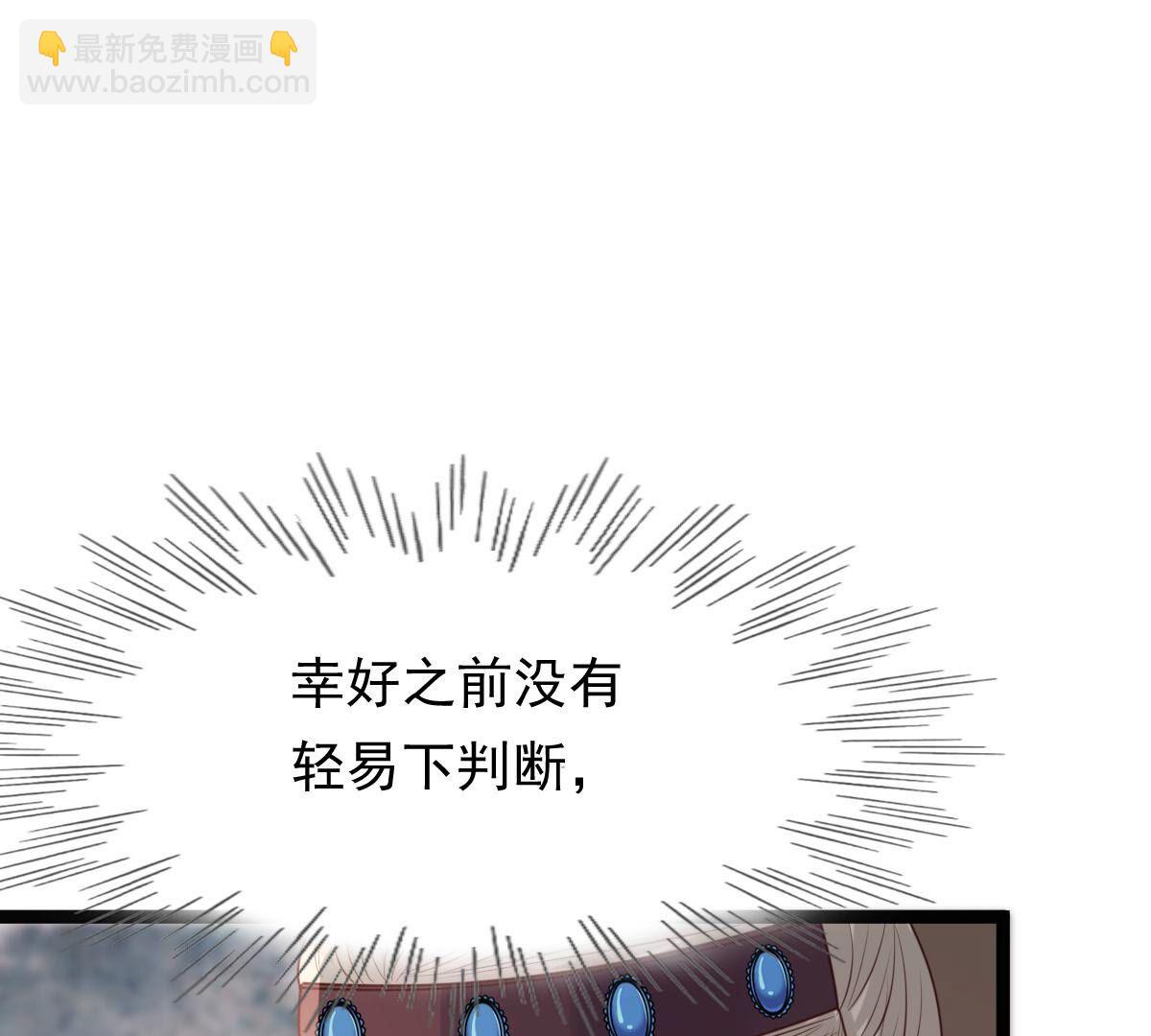 戰神狂妃：鳳傾天下 - 179 第178話 幕後黑手(2/2) - 3