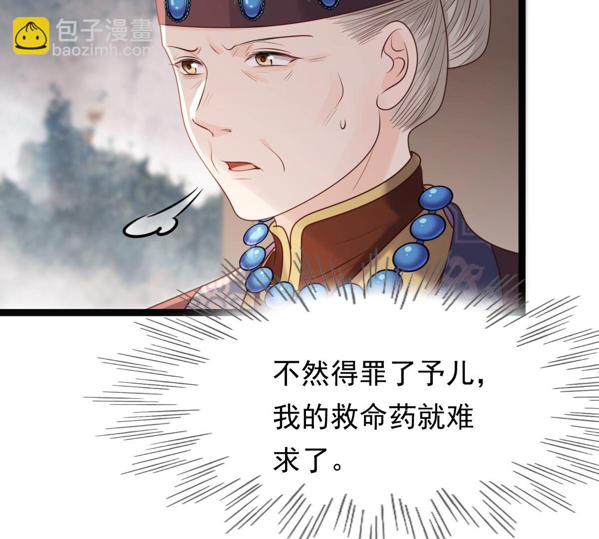 戰神狂妃：鳳傾天下 - 179 第178話 幕後黑手(2/2) - 4