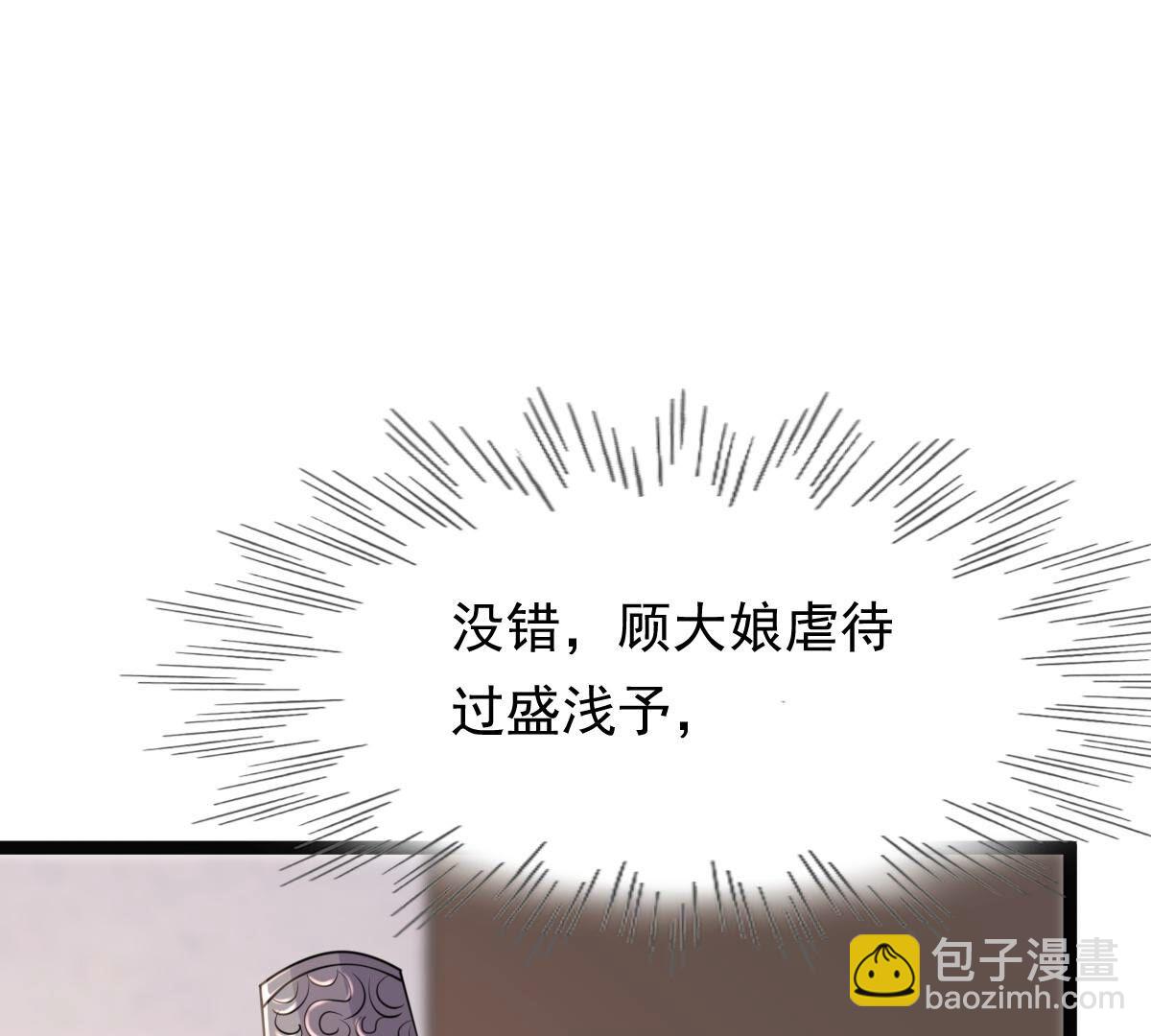 戰神狂妃：鳳傾天下 - 179 第178話 幕後黑手(2/2) - 4