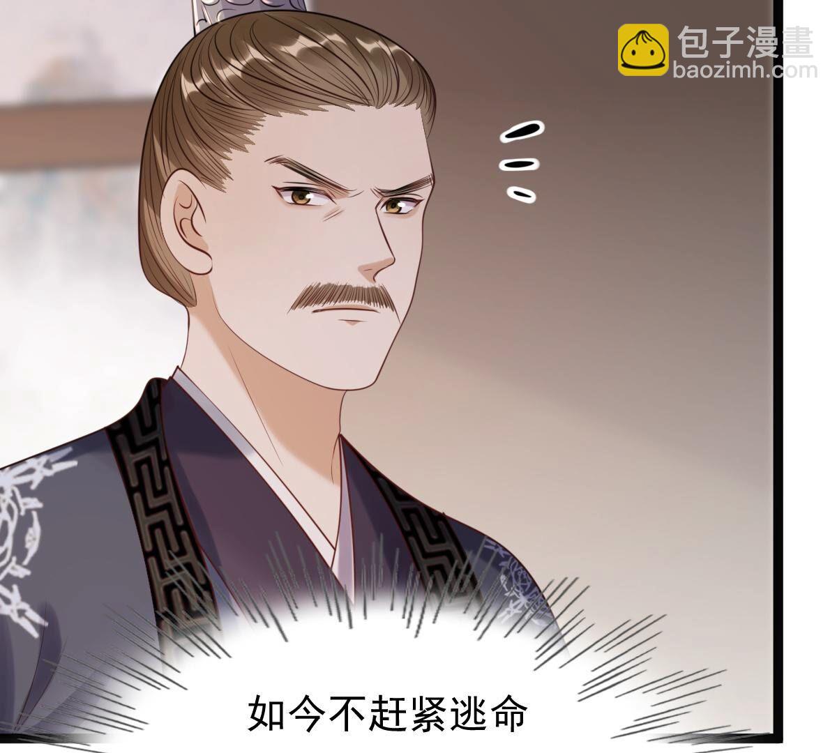 戰神狂妃：鳳傾天下 - 179 第178話 幕後黑手(2/2) - 5