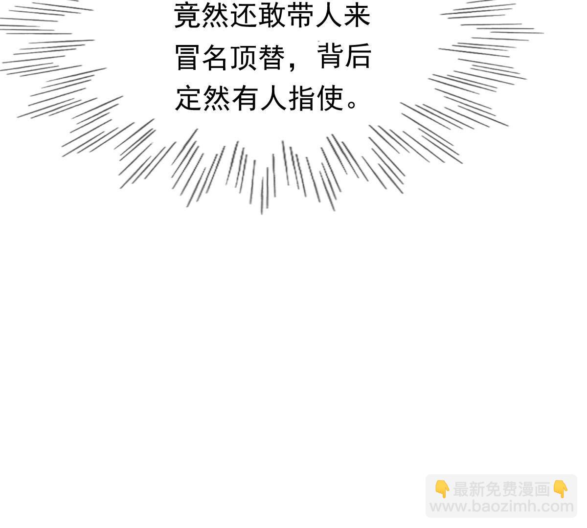 戰神狂妃：鳳傾天下 - 179 第178話 幕後黑手(2/2) - 6