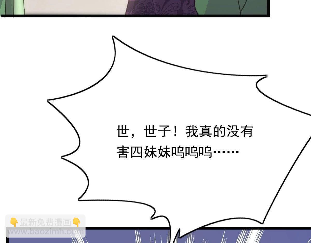 戰神狂妃：鳳傾天下 - 第18話 做一次圍觀羣衆(3/3) - 6