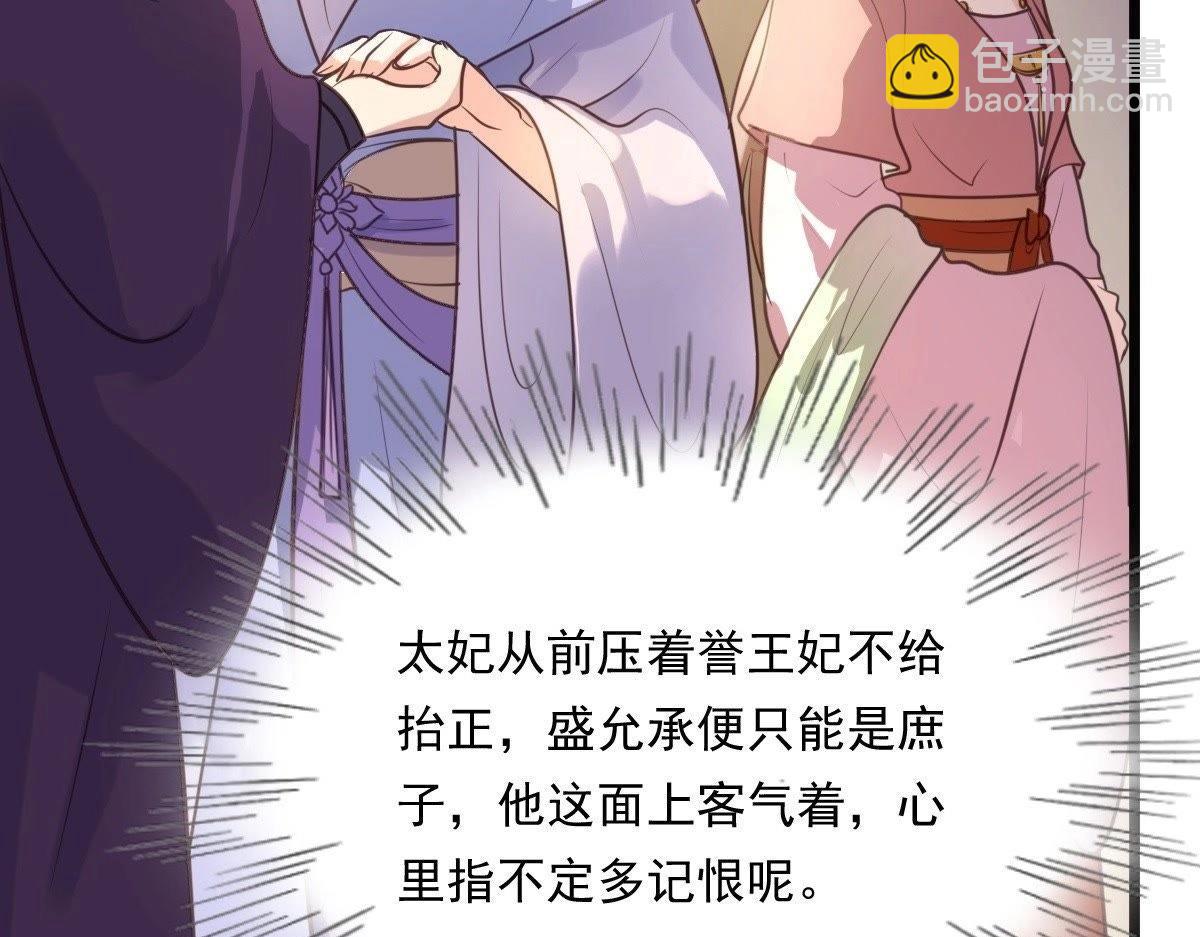 戰神狂妃：鳳傾天下 - 第18話 做一次圍觀羣衆(3/3) - 1