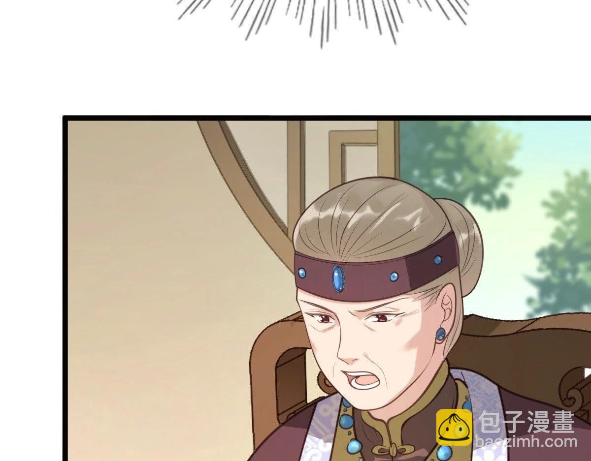 戰神狂妃：鳳傾天下 - 第18話 做一次圍觀羣衆(3/3) - 3