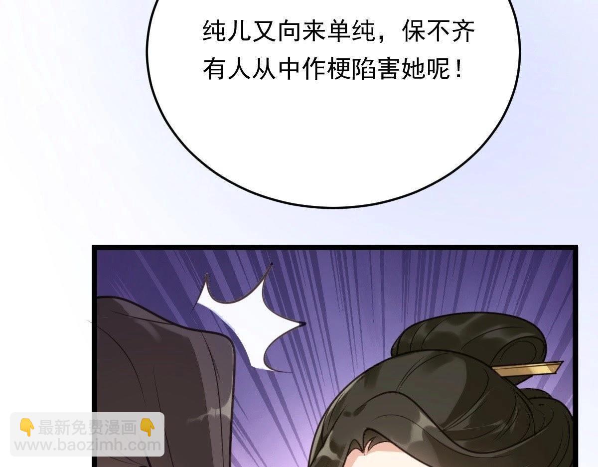 戰神狂妃：鳳傾天下 - 第18話 做一次圍觀羣衆(3/3) - 5