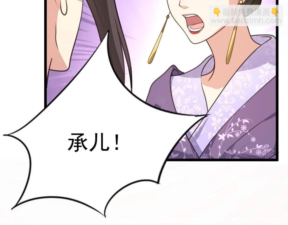 戰神狂妃：鳳傾天下 - 第18話 做一次圍觀羣衆(3/3) - 7