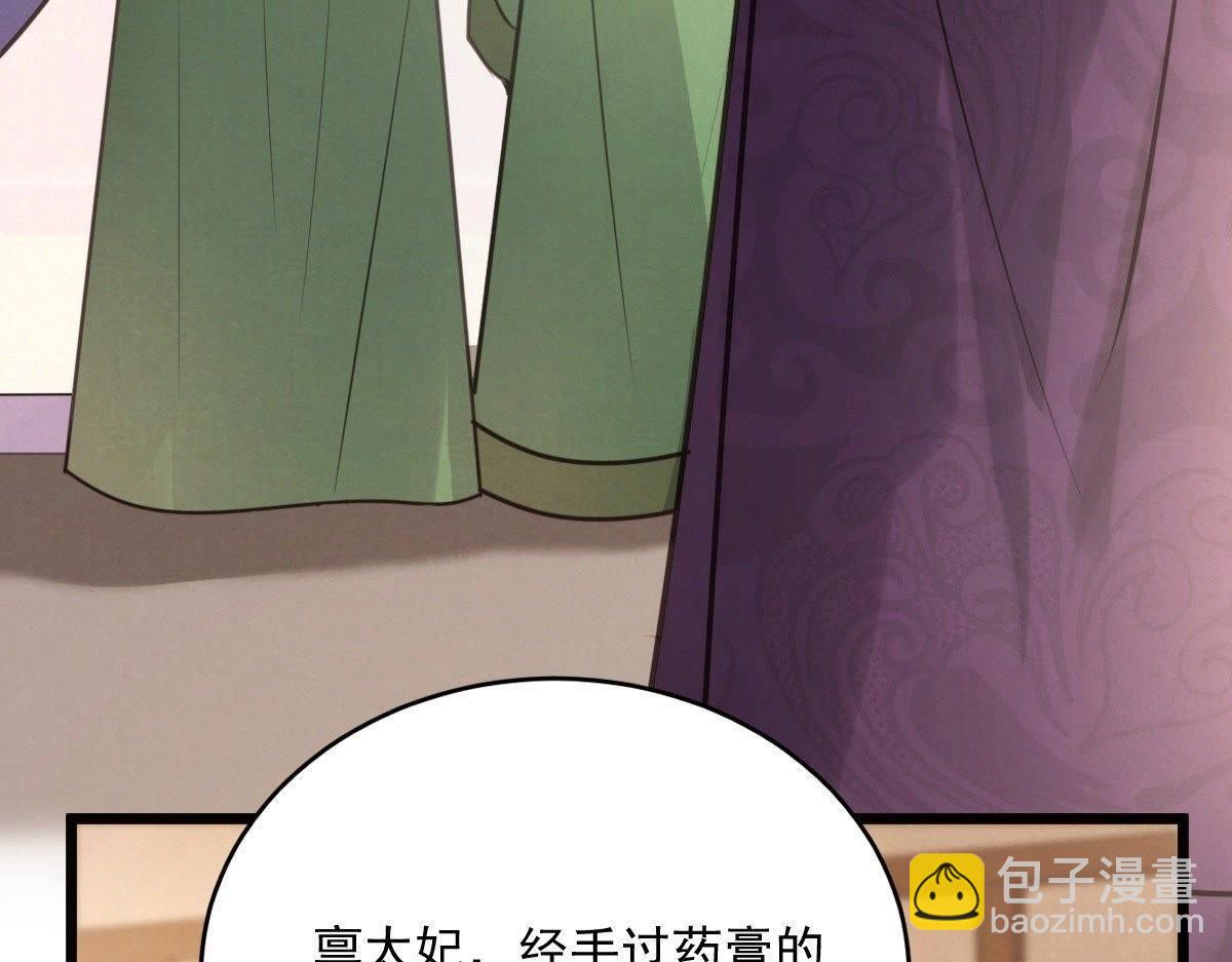 戰神狂妃：鳳傾天下 - 第18話 做一次圍觀羣衆(3/3) - 7