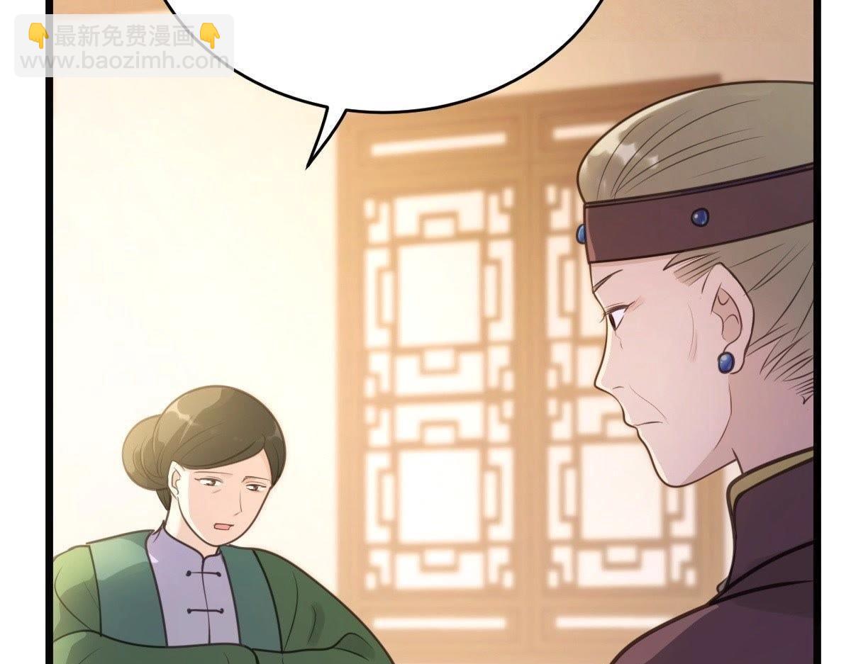 戰神狂妃：鳳傾天下 - 第18話 做一次圍觀羣衆(3/3) - 1