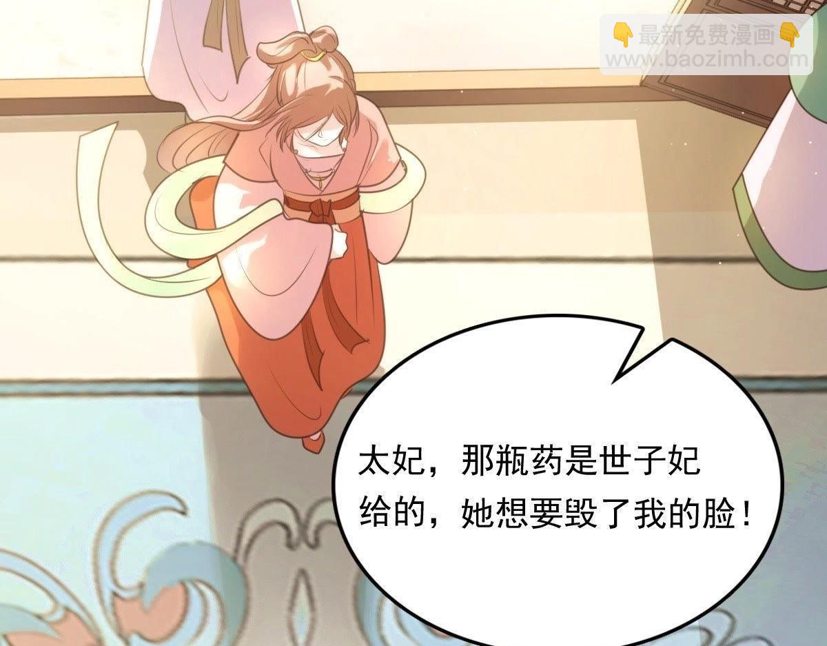 戰神狂妃：鳳傾天下 - 第18話 做一次圍觀羣衆(1/3) - 5