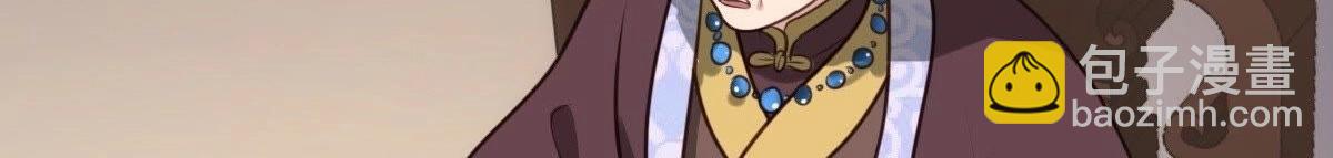 戰神狂妃：鳳傾天下 - 第18話 做一次圍觀羣衆(1/3) - 8