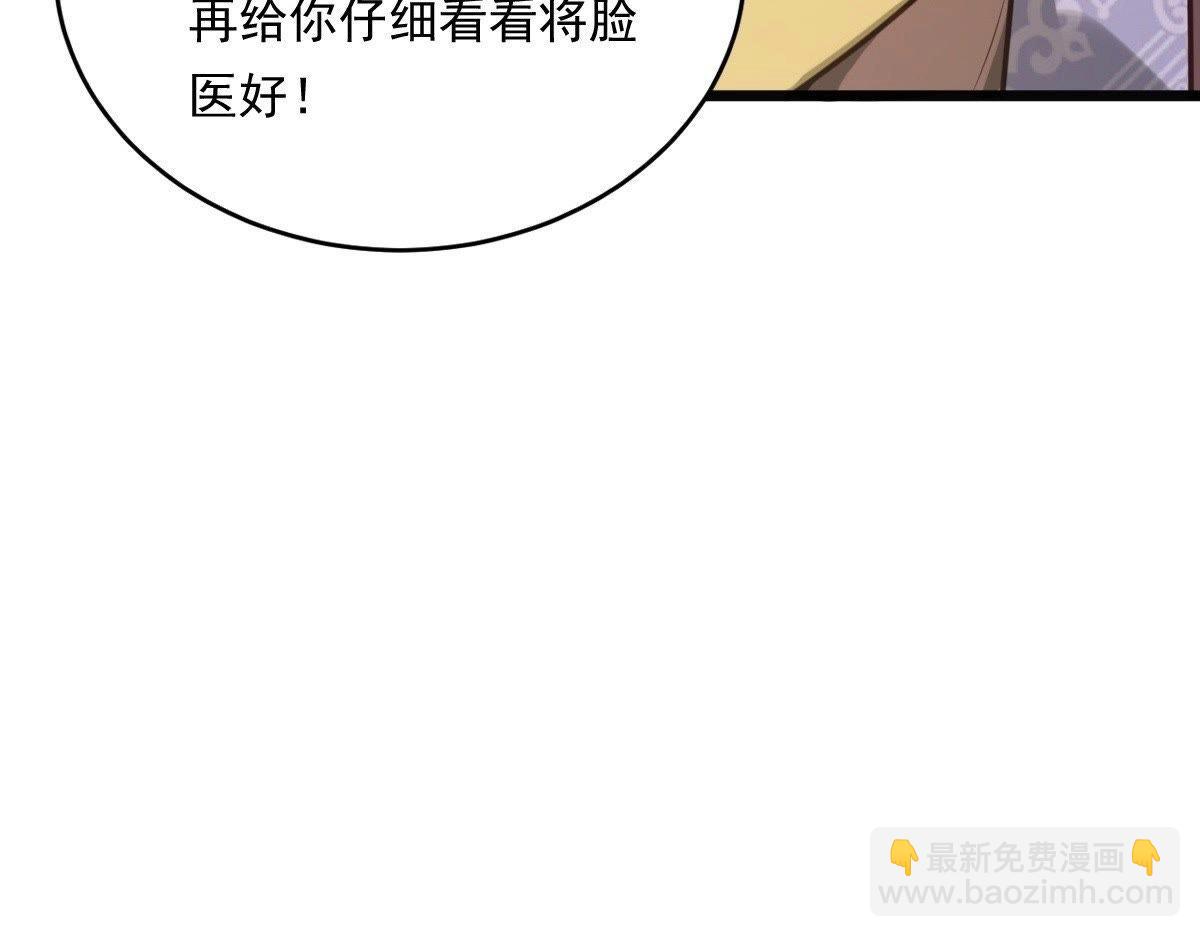 戰神狂妃：鳳傾天下 - 第18話 做一次圍觀羣衆(2/3) - 5