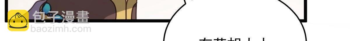 戰神狂妃：鳳傾天下 - 第18話 做一次圍觀羣衆(2/3) - 2