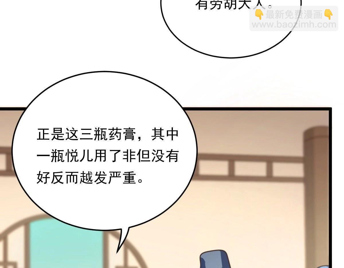 戰神狂妃：鳳傾天下 - 第18話 做一次圍觀羣衆(2/3) - 3