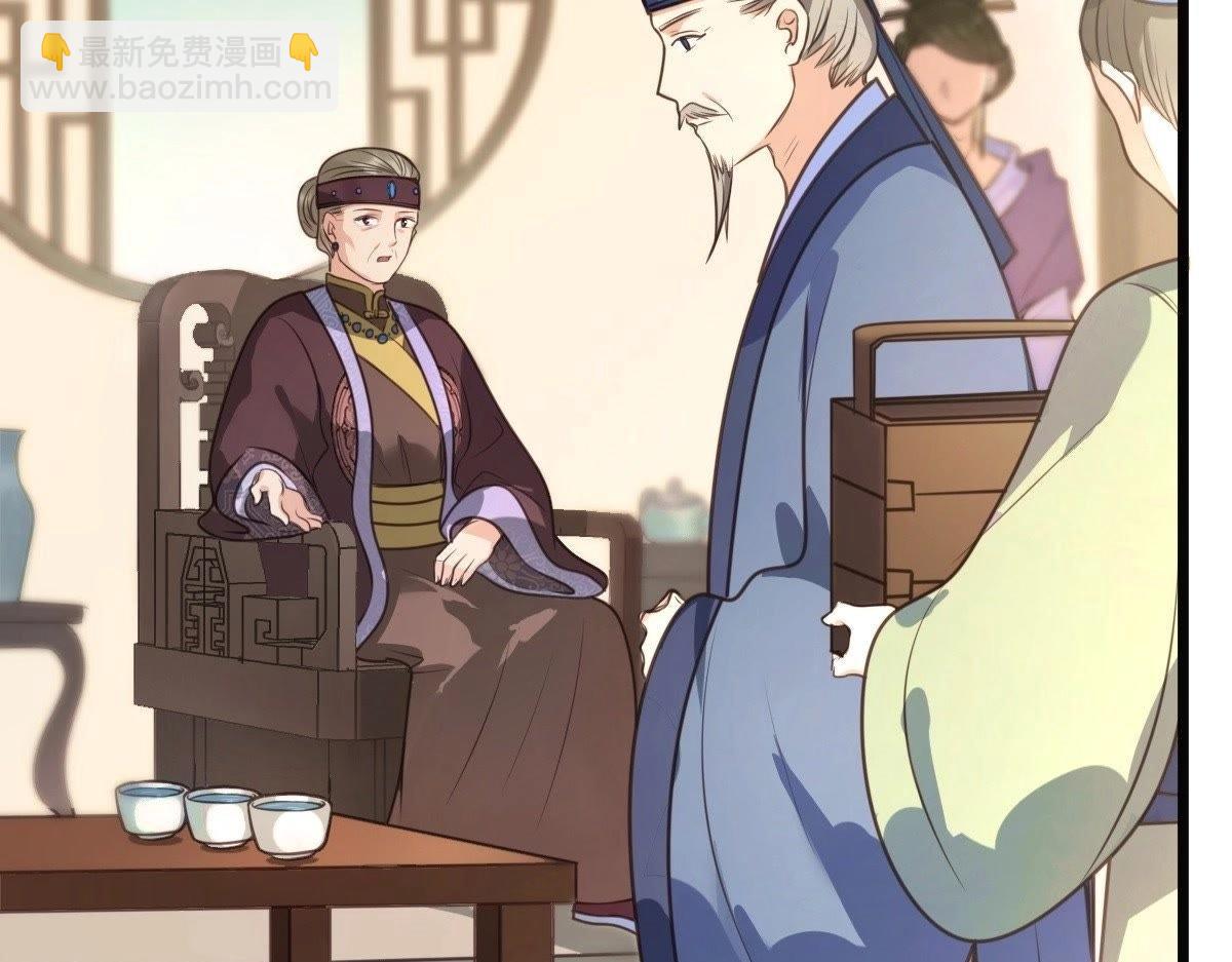 戰神狂妃：鳳傾天下 - 第18話 做一次圍觀羣衆(2/3) - 5