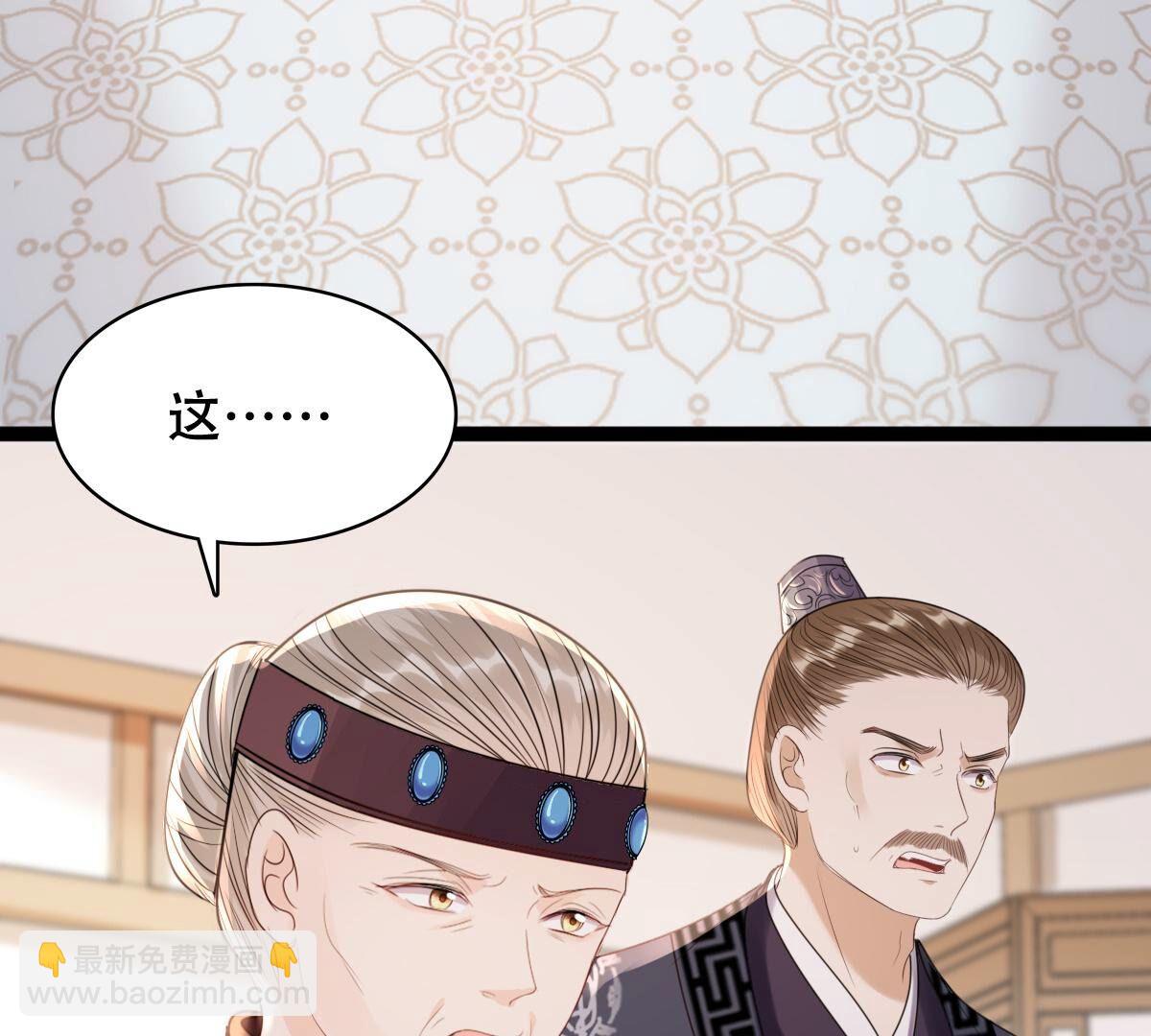 戰神狂妃：鳳傾天下 - 181 第180話 賠款(1/2) - 5